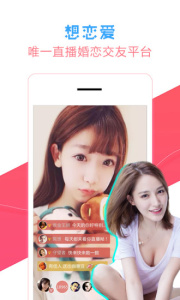 想恋爱免会员版