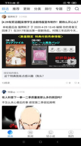 动漫之家社区隐藏版