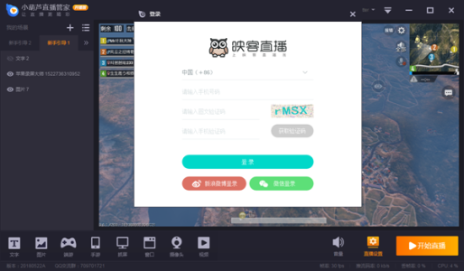 小葫芦直播管家
