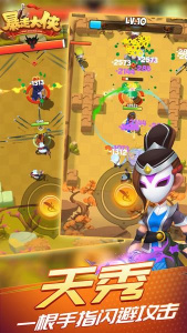 暴走大侠华为版