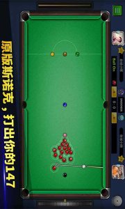 台球帝国老版