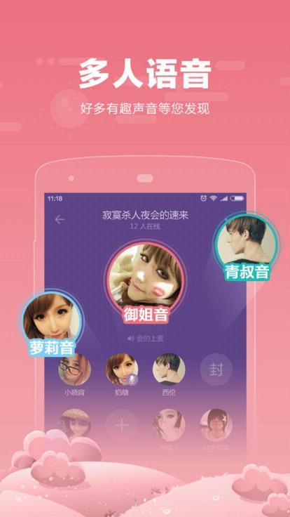 糖糖直播一对一版