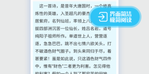 实用不花钱的听书手机软件合集