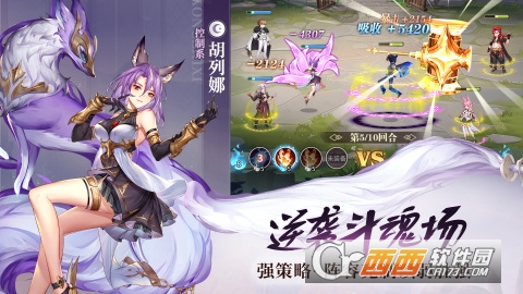 斗罗大陆武魂觉醒测试版