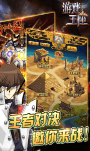 游戏王座qq登录版