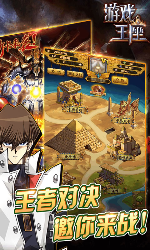 游戏王座qq登录版