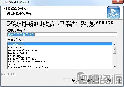 亿吉尔公路造价软件