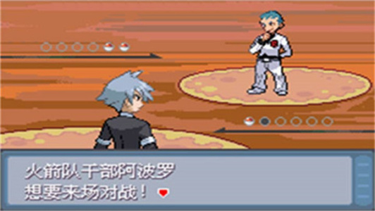 口袋妖怪冠军的旅程中文版