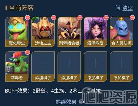 多多自走棋官方版