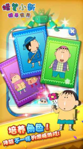 蜡笔小新糖果世界