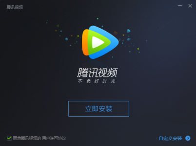 腾讯视频最新版