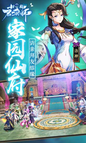 封神召唤师公益服