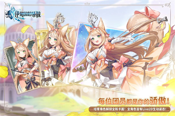 伊甸园的骄傲体验服