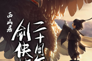 剑侠世界2小米版