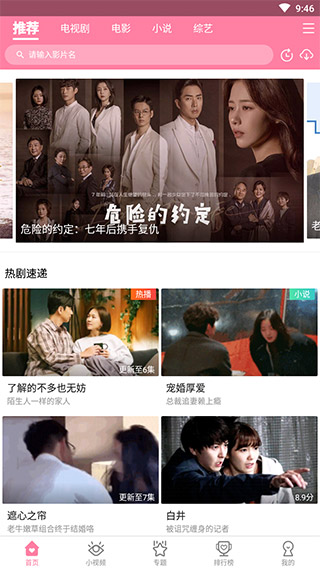 韩剧大全最新版