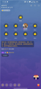 pop聊天免付费版