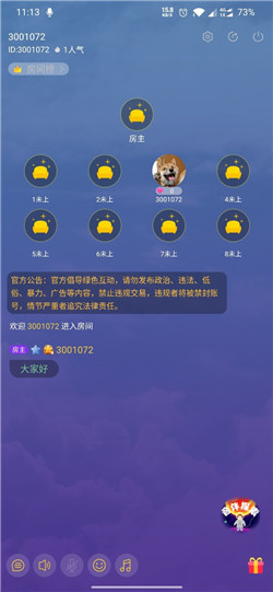 pop聊天免付费版