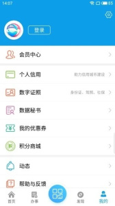 爱梧州app