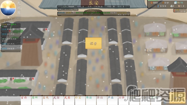 九州：商旅