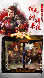 一统天下百度版