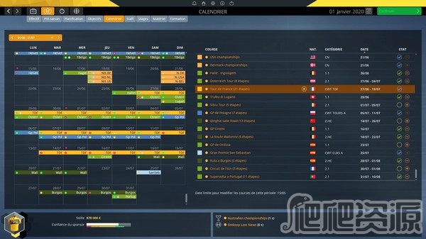 职业自行车队经理2020