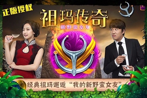 祖玛传奇百度版