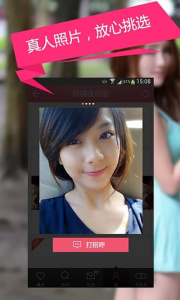 同城夜约会快速交友版