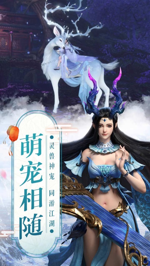 真武江湖官方版