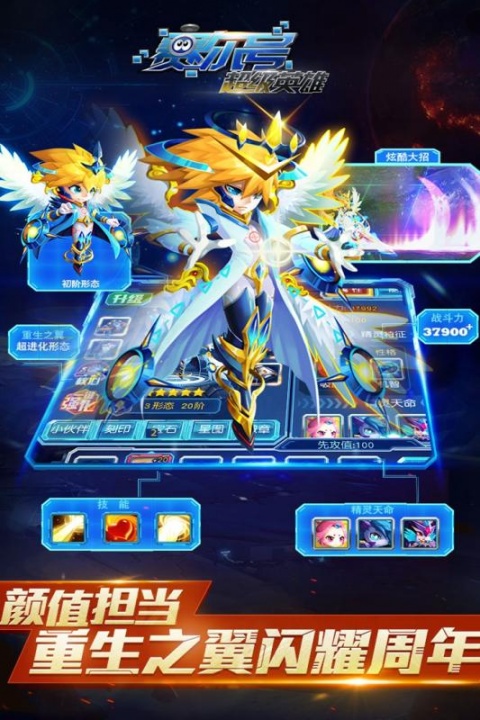 赛尔号超级英雄国际版