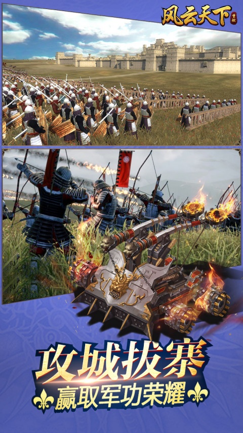 风云天下重燃（GM神将全免）