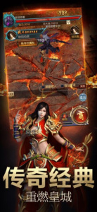 烈焰封神九游版