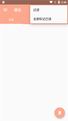 心动漫画清爽版