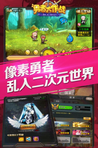 勇者大作战360版