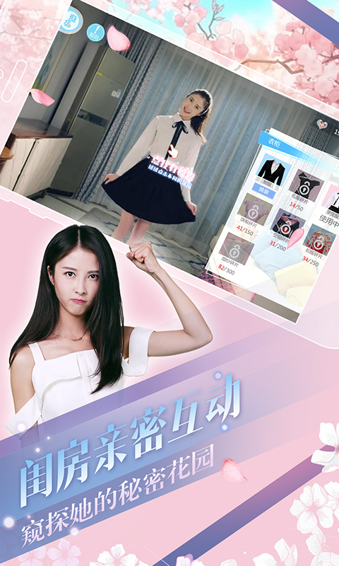 心动回忆真人版