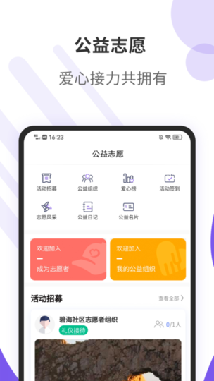 紫舍app