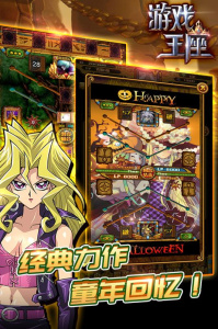 游戏王座腾讯版