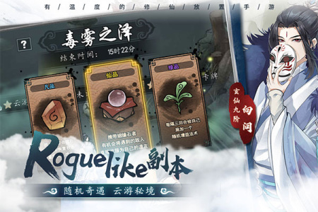 以仙之名华为版