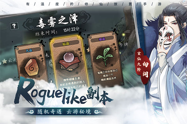 以仙之名华为版