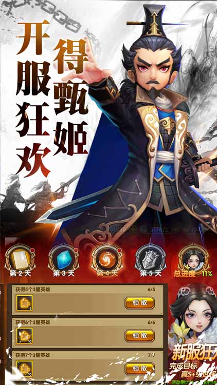 三国将无双2025最新版