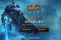 《魔兽世界怀旧服》WLK5人挑战难度副本掉落