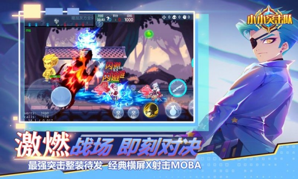 小小突击队QQ登录版