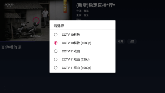freedtv电视版