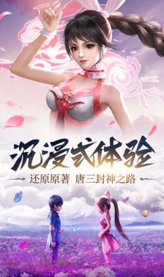 斗罗大陆武魂觉醒变态版