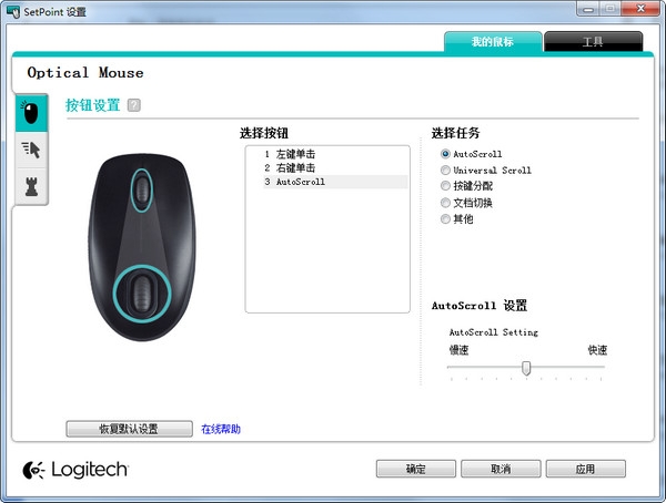 Logitech SetPoint
