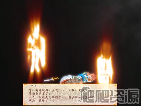 幻想三国志4外传