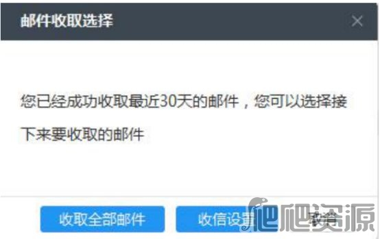 Coremail论客邮箱