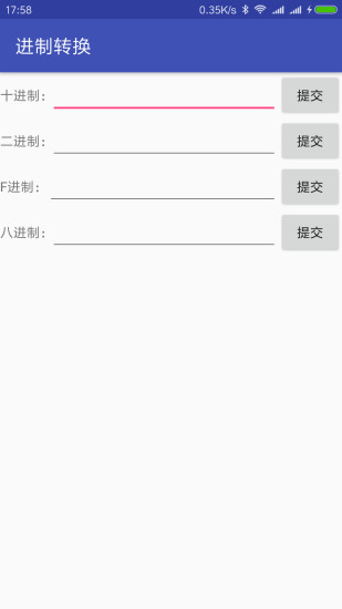 进制转换器手机版