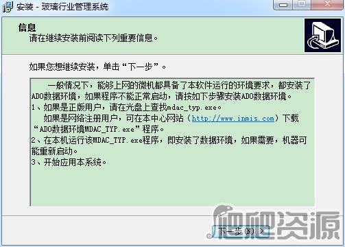 宏达玻璃行业管理系统