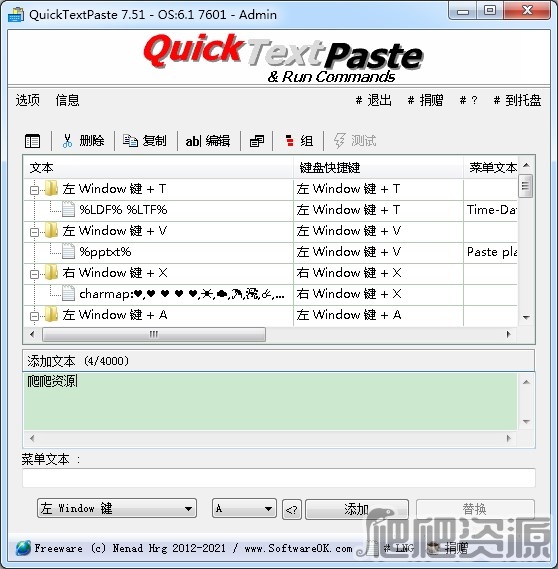 QuickTextPaste