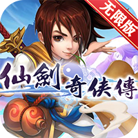 仙剑奇侠传fc版